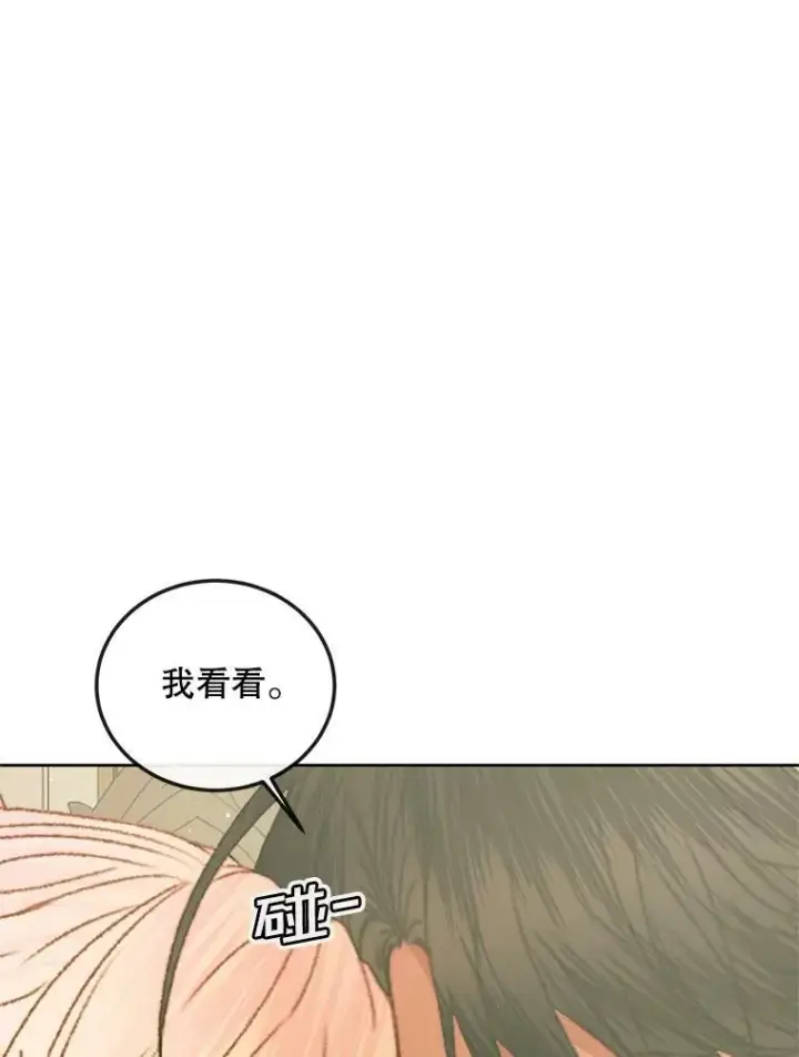 漫画《The Siren : 恶魔的契约家人》61.争吵第42张图