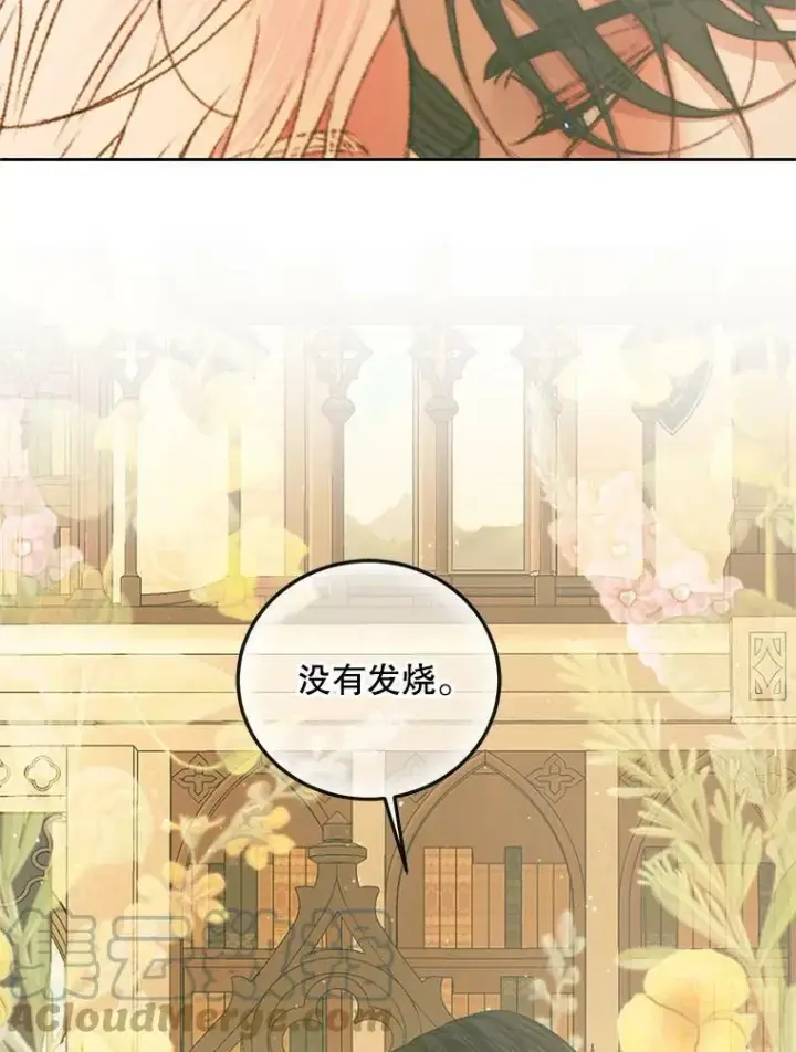 漫画《The Siren : 恶魔的契约家人》61.争吵第43张图