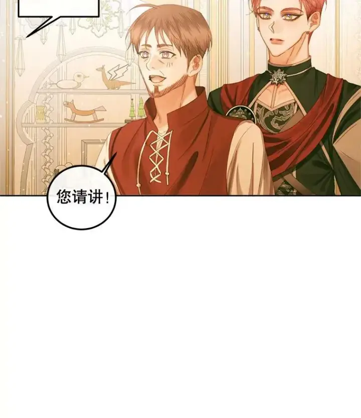 漫画《The Siren : 恶魔的契约家人》61.争吵第5张图