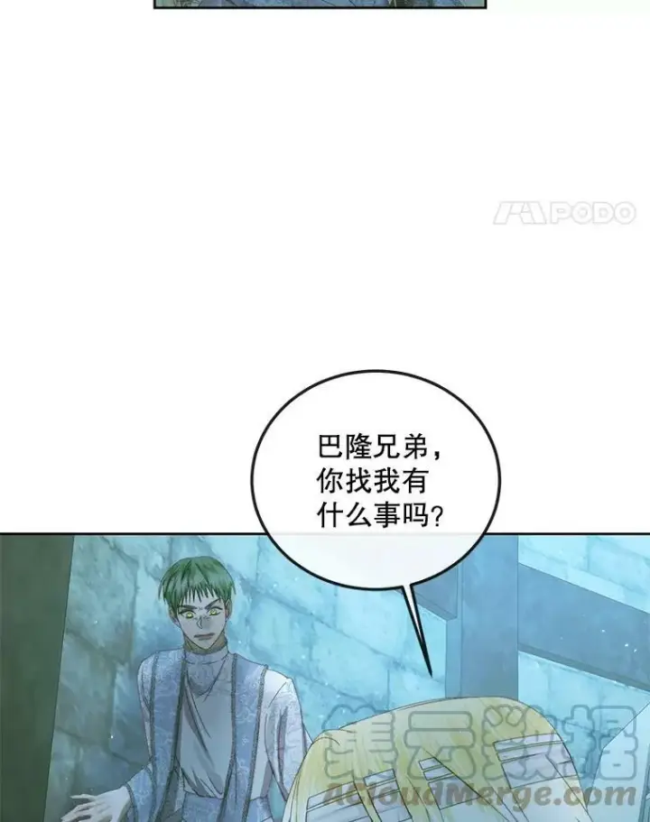 漫画《The Siren : 恶魔的契约家人》61.争吵第58张图