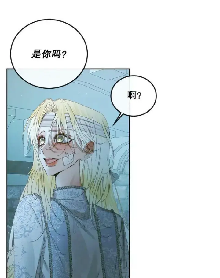 漫画《The Siren : 恶魔的契约家人》61.争吵第60张图