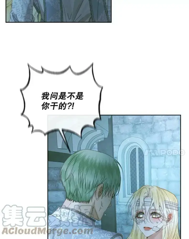 漫画《The Siren : 恶魔的契约家人》61.争吵第61张图