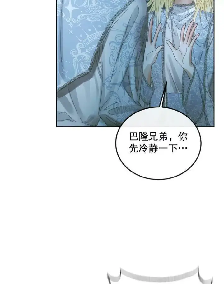 漫画《The Siren : 恶魔的契约家人》61.争吵第62张图