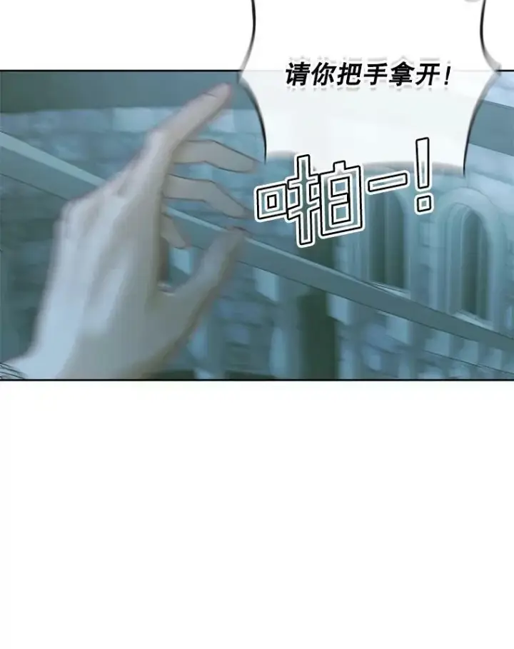 漫画《The Siren : 恶魔的契约家人》61.争吵第63张图