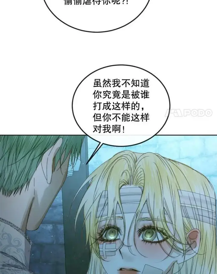 漫画《The Siren : 恶魔的契约家人》61.争吵第68张图