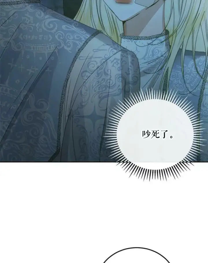 漫画《The Siren : 恶魔的契约家人》61.争吵第69张图