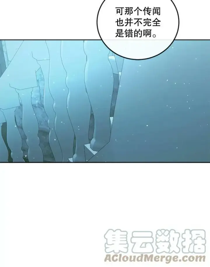 漫画《The Siren : 恶魔的契约家人》61.争吵第70张图