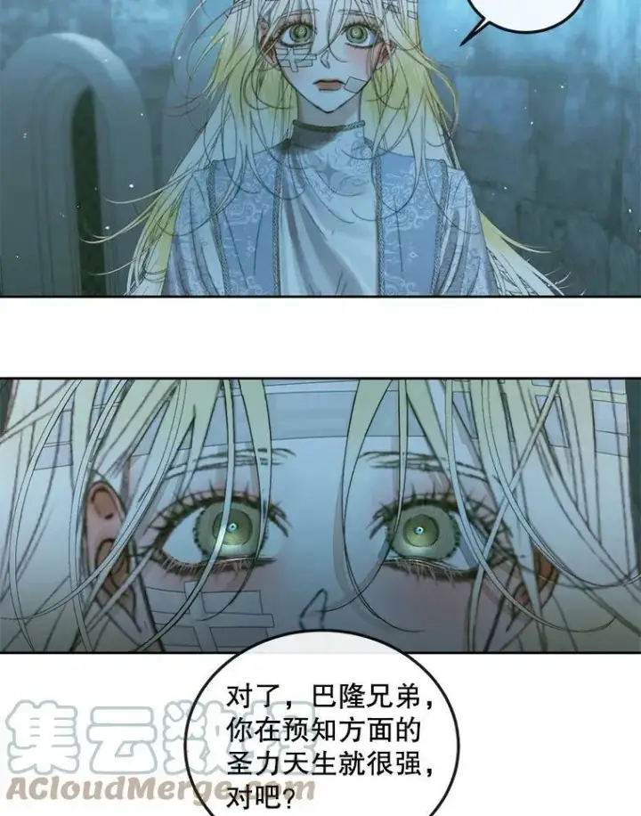 漫画《The Siren : 恶魔的契约家人》61.争吵第76张图
