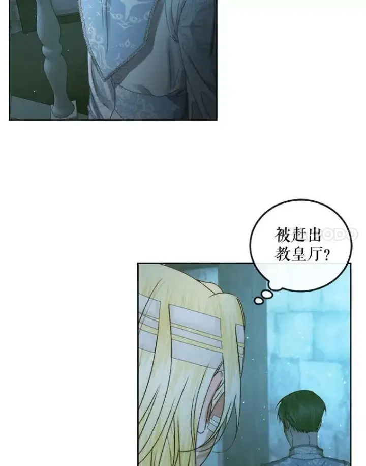 漫画《The Siren : 恶魔的契约家人》61.争吵第78张图