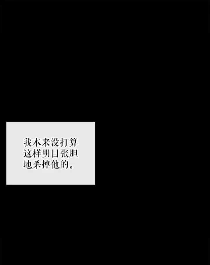 漫画《The Siren : 恶魔的契约家人》61.争吵第83张图