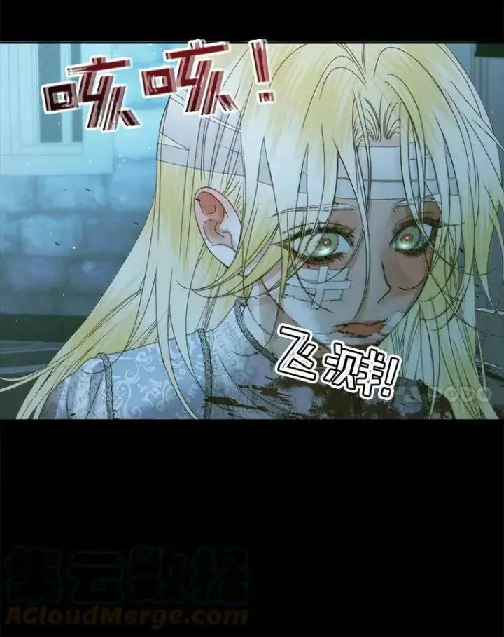 漫画《The Siren : 恶魔的契约家人》61.争吵第88张图
