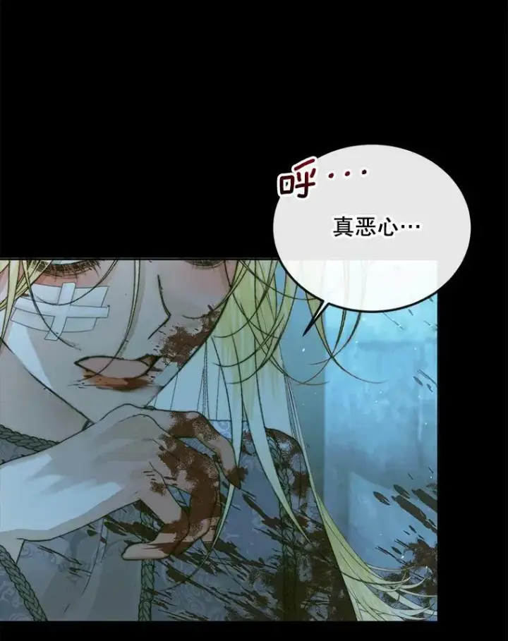 漫画《The Siren : 恶魔的契约家人》61.争吵第89张图