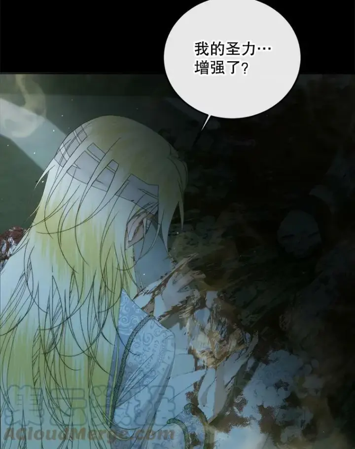 漫画《The Siren : 恶魔的契约家人》61.争吵第91张图