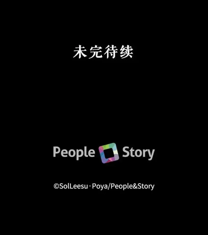漫画《The Siren : 恶魔的契约家人》61.争吵第99张图