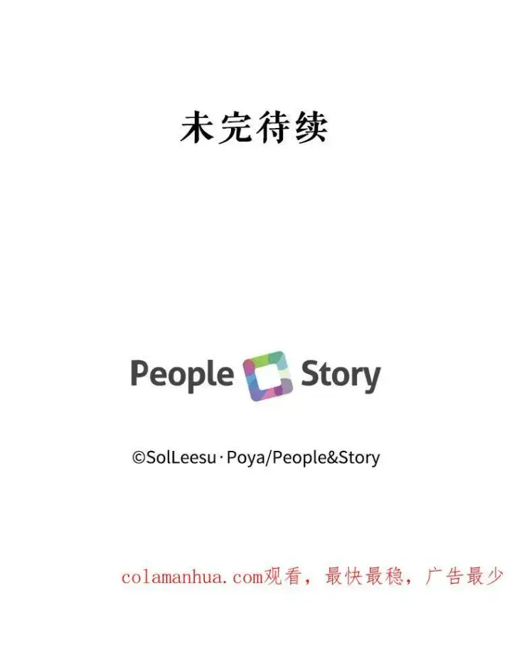 漫画《The Siren : 恶魔的契约家人》62.浮出水面的真相第102张图