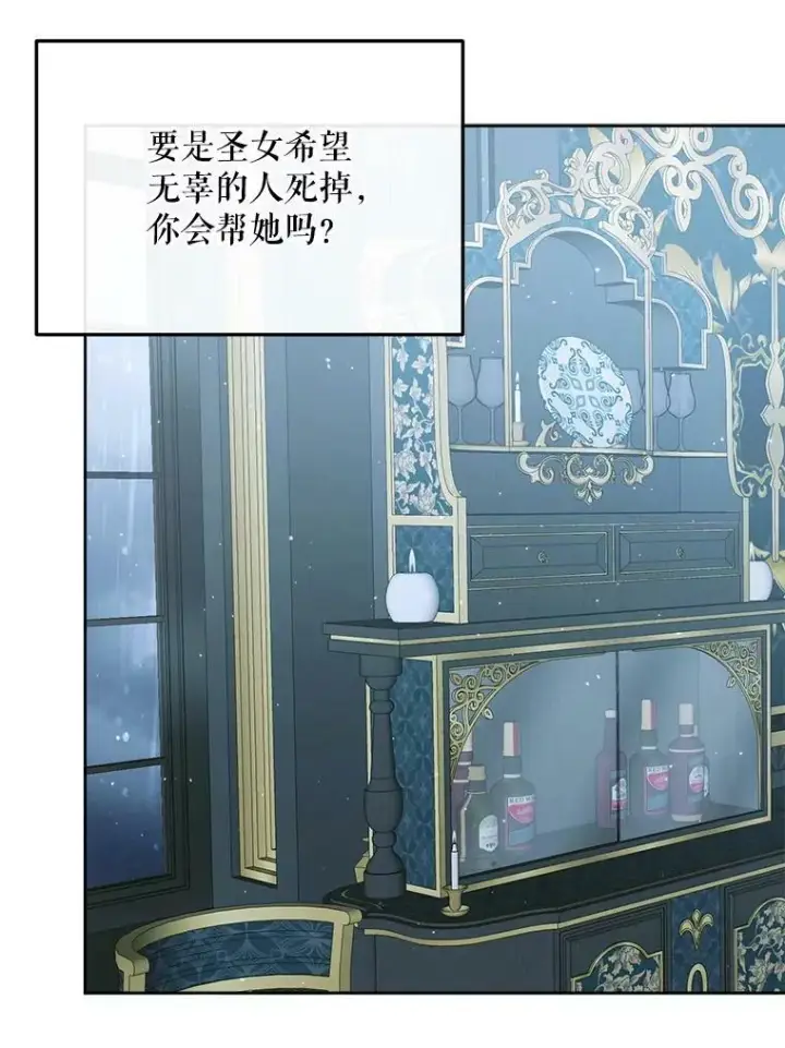 漫画《The Siren : 恶魔的契约家人》62.浮出水面的真相第104张图