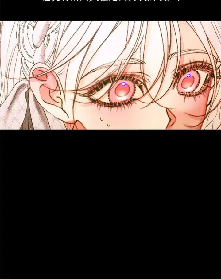 漫画《The Siren : 恶魔的契约家人》62.浮出水面的真相第12张图