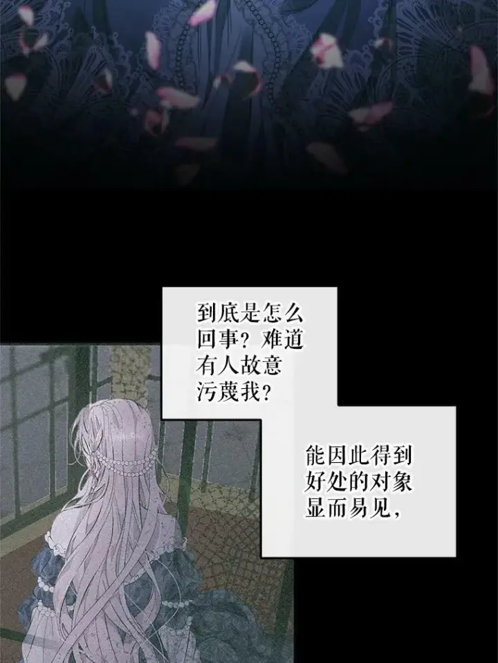 漫画《The Siren : 恶魔的契约家人》62.浮出水面的真相第15张图