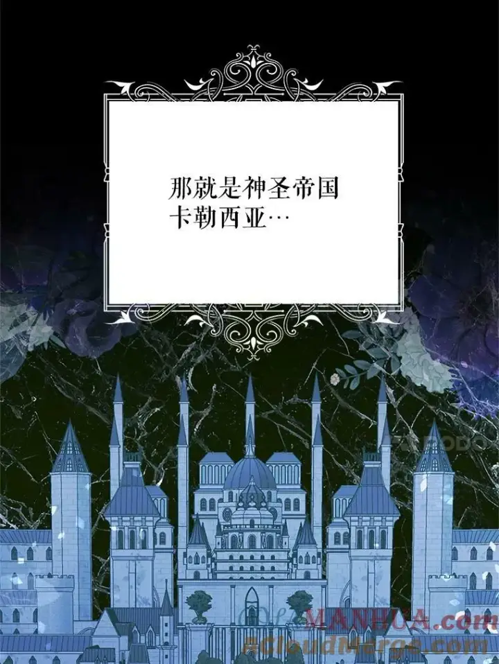 漫画《The Siren : 恶魔的契约家人》62.浮出水面的真相第17张图