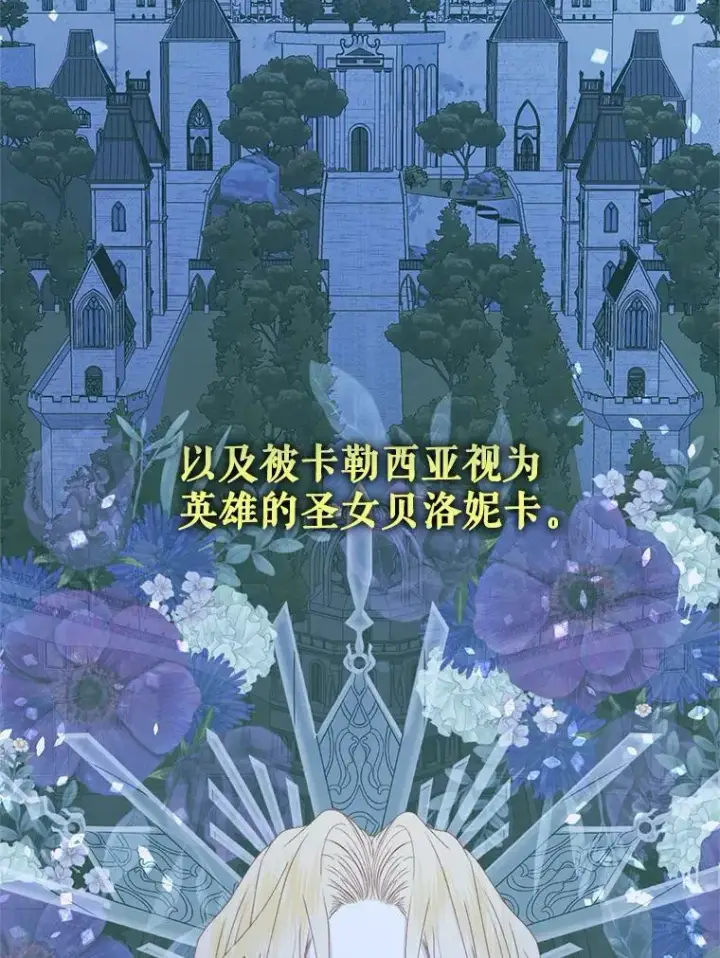 漫画《The Siren : 恶魔的契约家人》62.浮出水面的真相第18张图