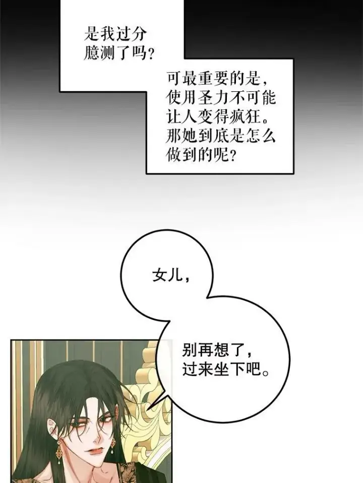 漫画《The Siren : 恶魔的契约家人》62.浮出水面的真相第22张图
