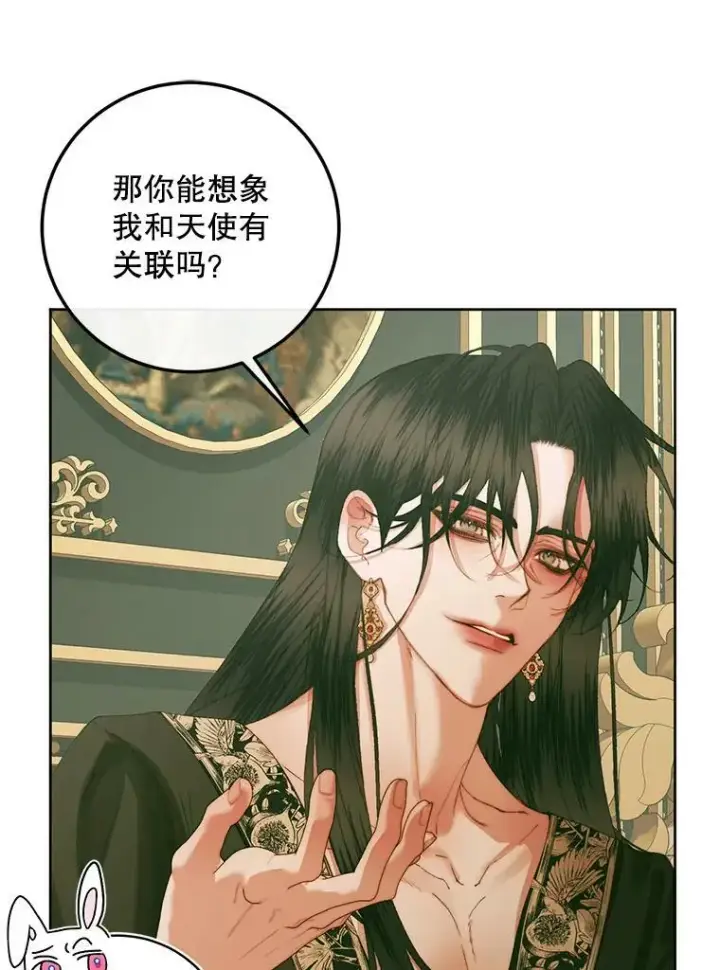 漫画《The Siren : 恶魔的契约家人》62.浮出水面的真相第26张图