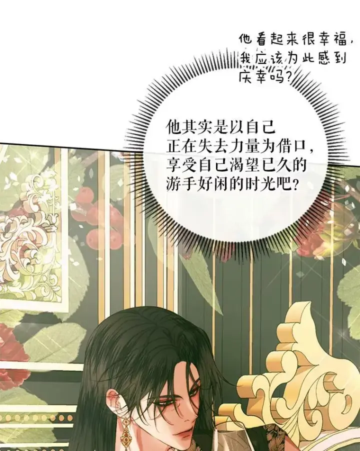 漫画《The Siren : 恶魔的契约家人》62.浮出水面的真相第3张图