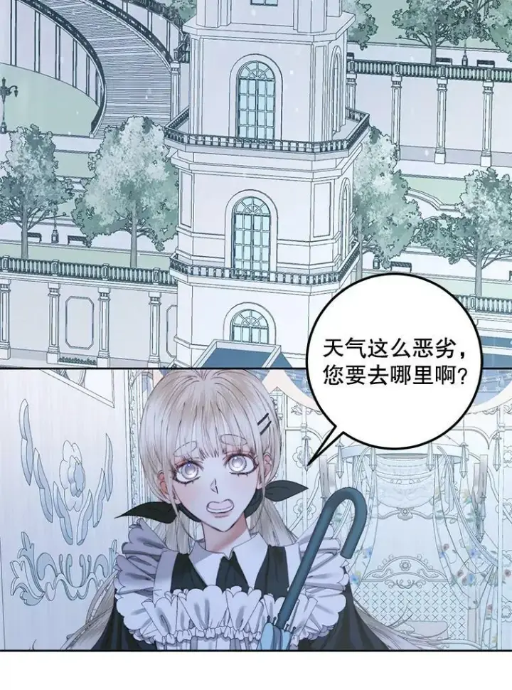 漫画《The Siren : 恶魔的契约家人》62.浮出水面的真相第31张图