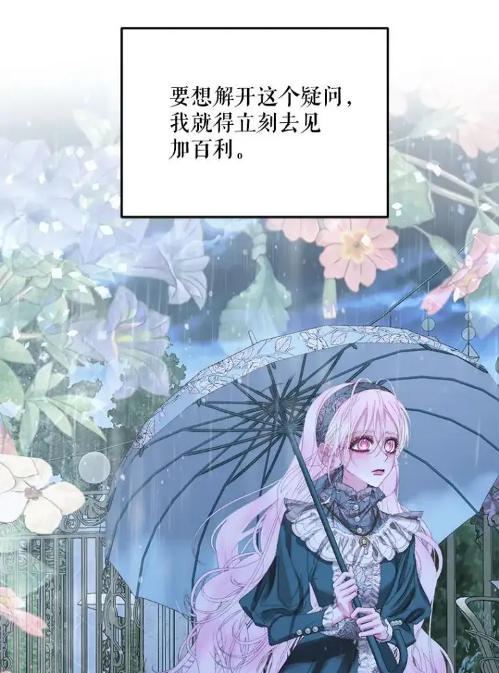 漫画《The Siren : 恶魔的契约家人》62.浮出水面的真相第35张图
