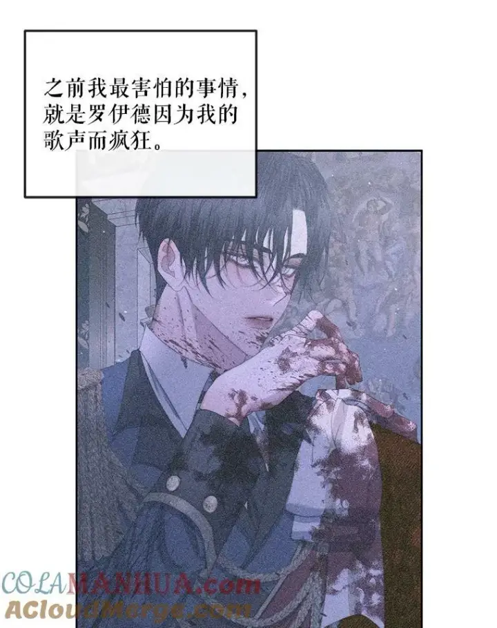 漫画《The Siren : 恶魔的契约家人》62.浮出水面的真相第37张图