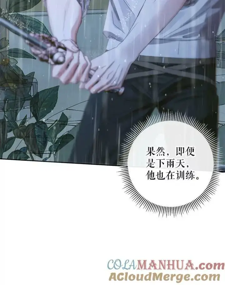 漫画《The Siren : 恶魔的契约家人》62.浮出水面的真相第41张图