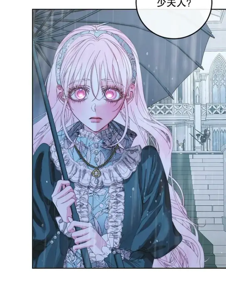 漫画《The Siren : 恶魔的契约家人》62.浮出水面的真相第44张图