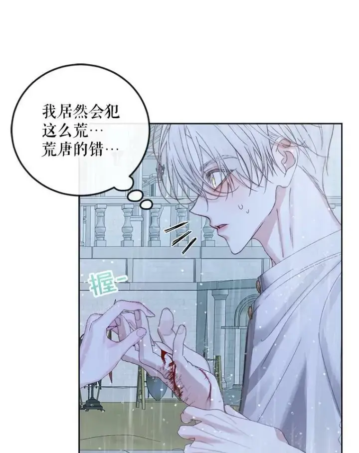 漫画《The Siren : 恶魔的契约家人》62.浮出水面的真相第48张图