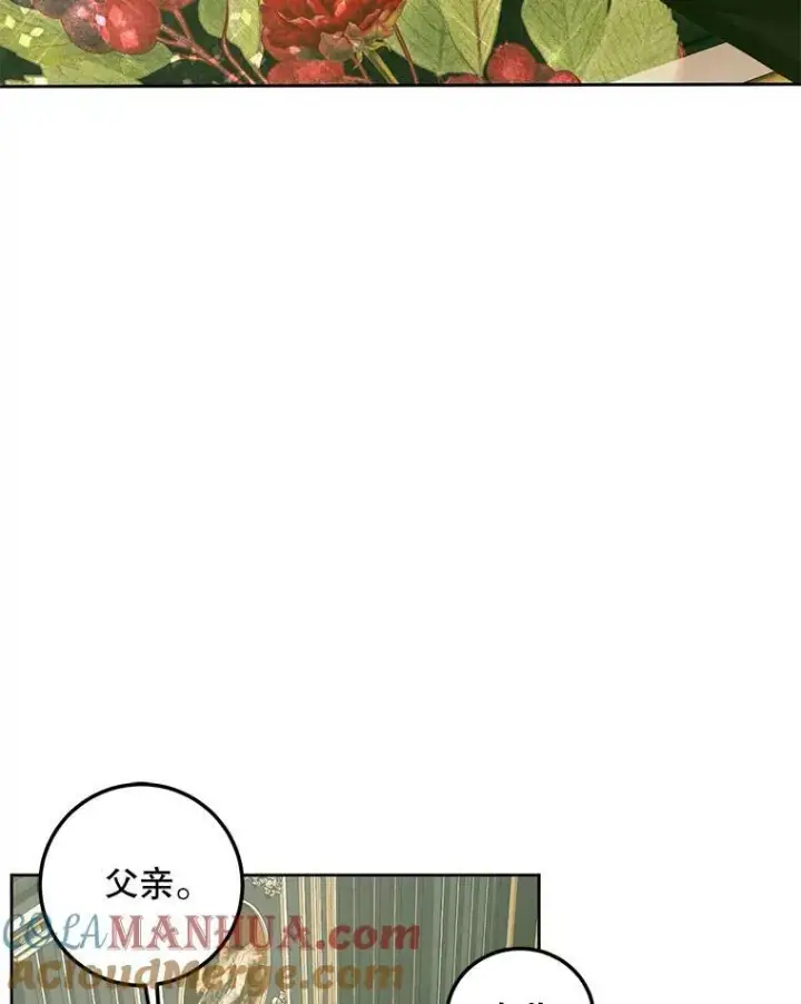 漫画《The Siren : 恶魔的契约家人》62.浮出水面的真相第5张图