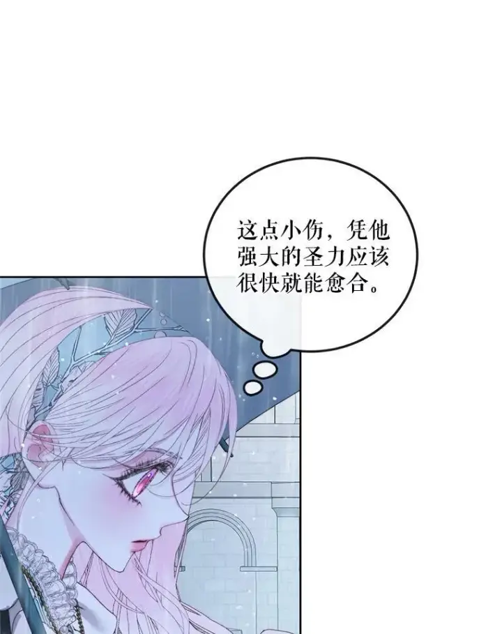 漫画《The Siren : 恶魔的契约家人》62.浮出水面的真相第51张图