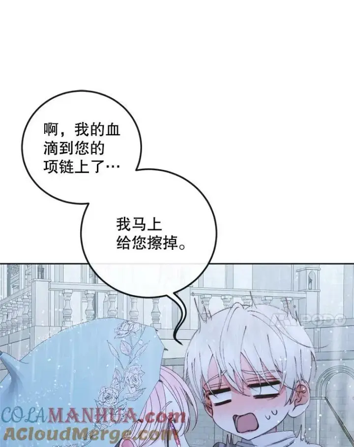 漫画《The Siren : 恶魔的契约家人》62.浮出水面的真相第53张图