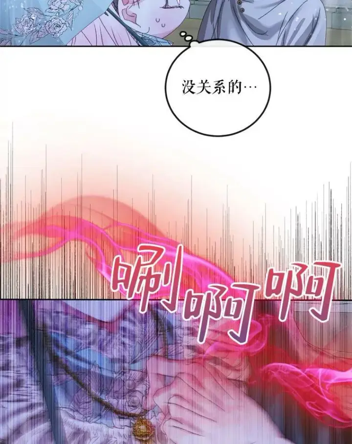 漫画《The Siren : 恶魔的契约家人》62.浮出水面的真相第54张图