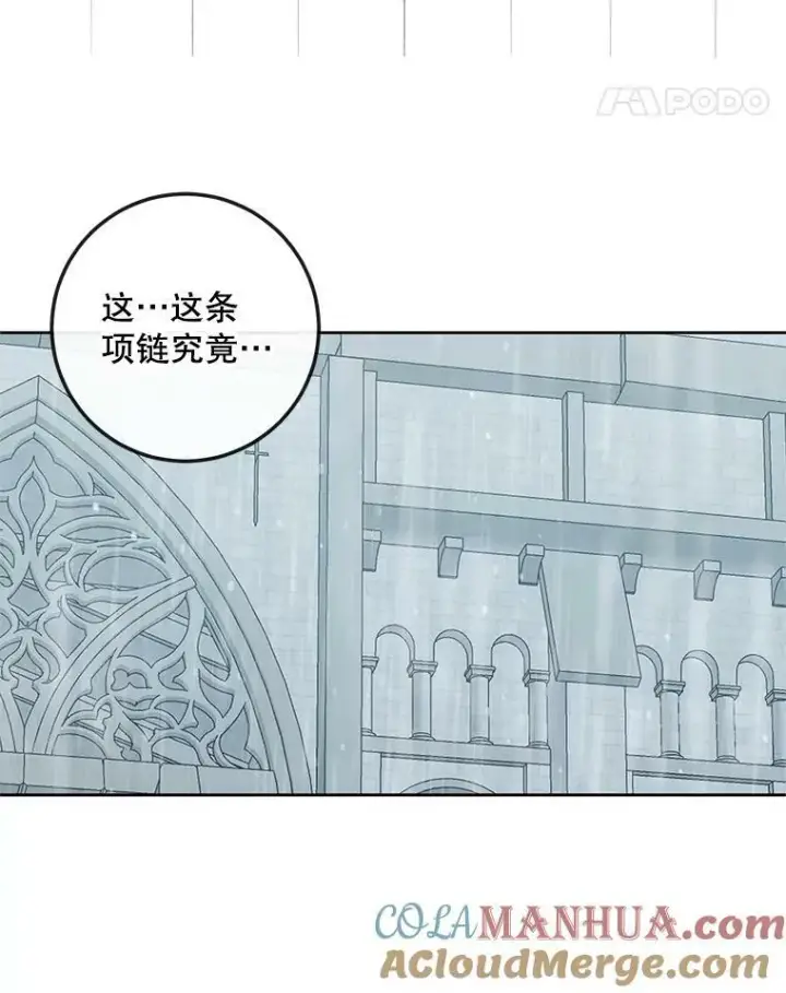 漫画《The Siren : 恶魔的契约家人》62.浮出水面的真相第57张图