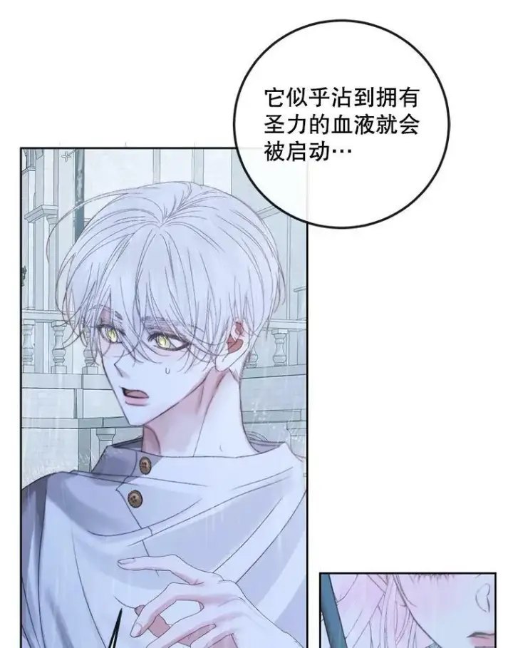 漫画《The Siren : 恶魔的契约家人》62.浮出水面的真相第58张图