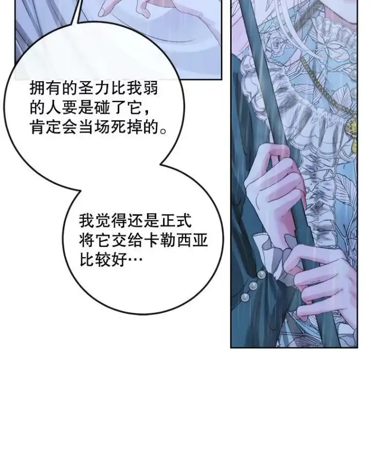 漫画《The Siren : 恶魔的契约家人》62.浮出水面的真相第59张图