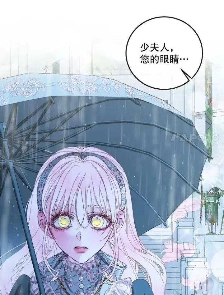 漫画《The Siren : 恶魔的契约家人》62.浮出水面的真相第60张图