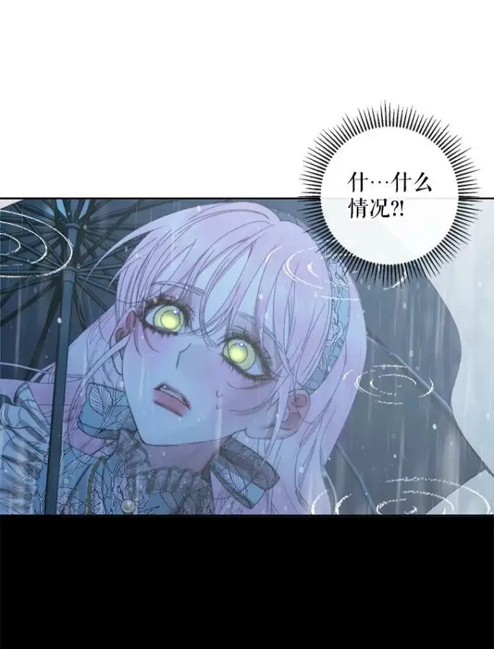 漫画《The Siren : 恶魔的契约家人》62.浮出水面的真相第62张图