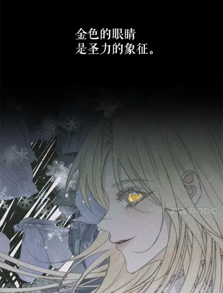 漫画《The Siren : 恶魔的契约家人》62.浮出水面的真相第63张图