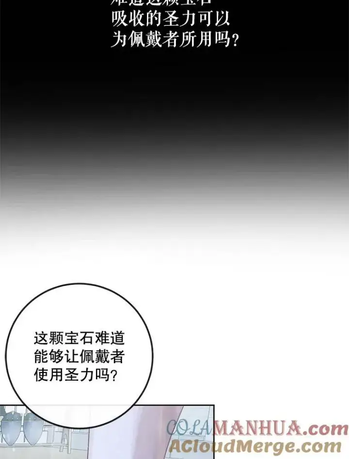 漫画《The Siren : 恶魔的契约家人》62.浮出水面的真相第65张图