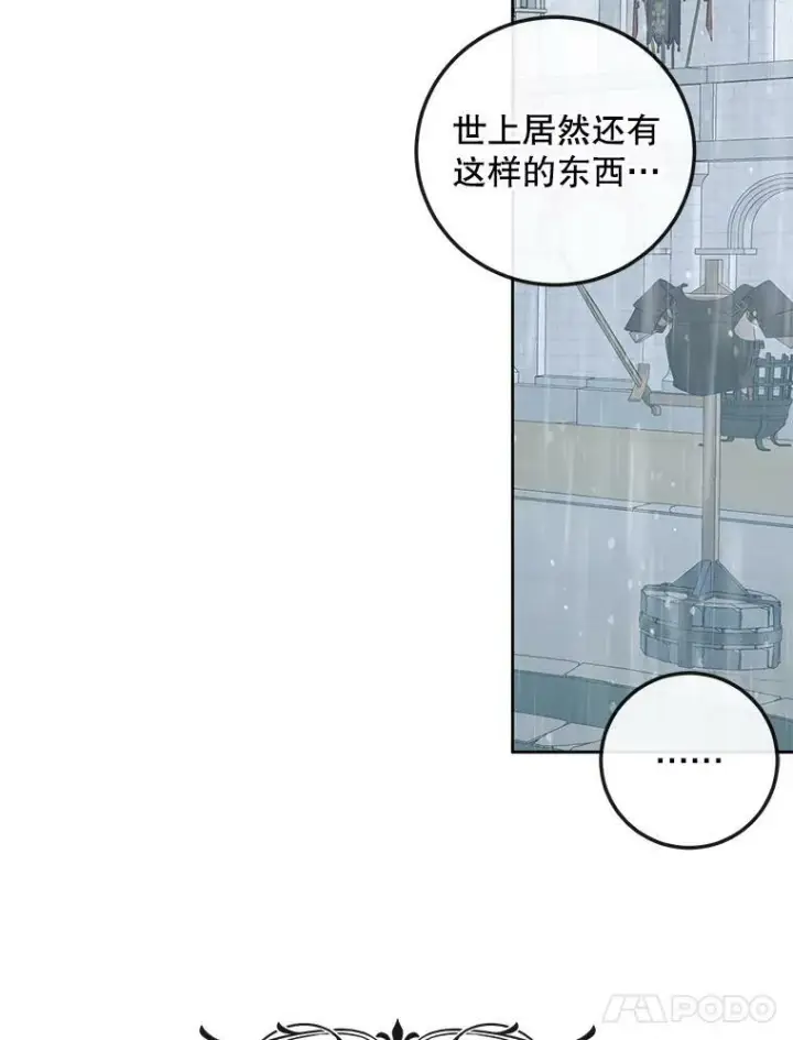 漫画《The Siren : 恶魔的契约家人》62.浮出水面的真相第67张图