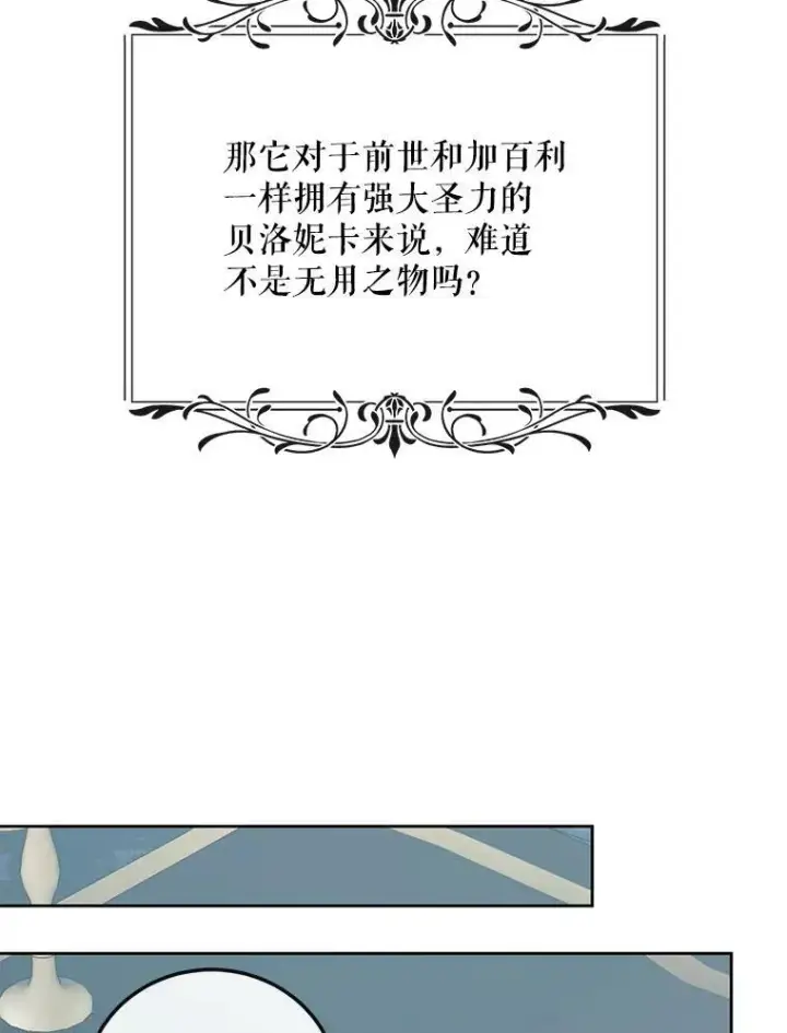 漫画《The Siren : 恶魔的契约家人》62.浮出水面的真相第68张图