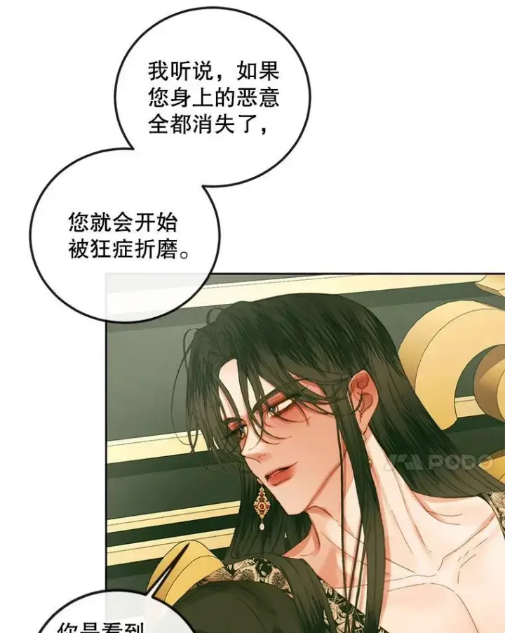 漫画《The Siren : 恶魔的契约家人》62.浮出水面的真相第7张图
