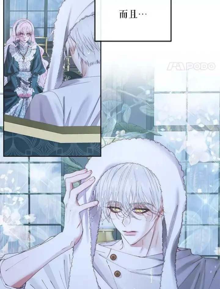 漫画《The Siren : 恶魔的契约家人》62.浮出水面的真相第70张图