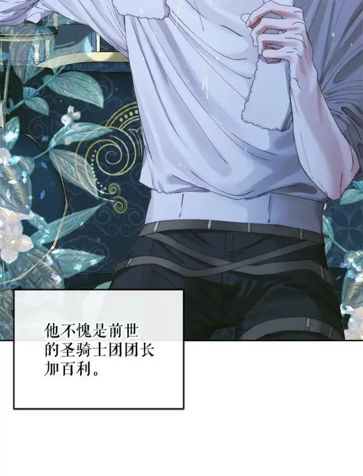 漫画《The Siren : 恶魔的契约家人》62.浮出水面的真相第71张图