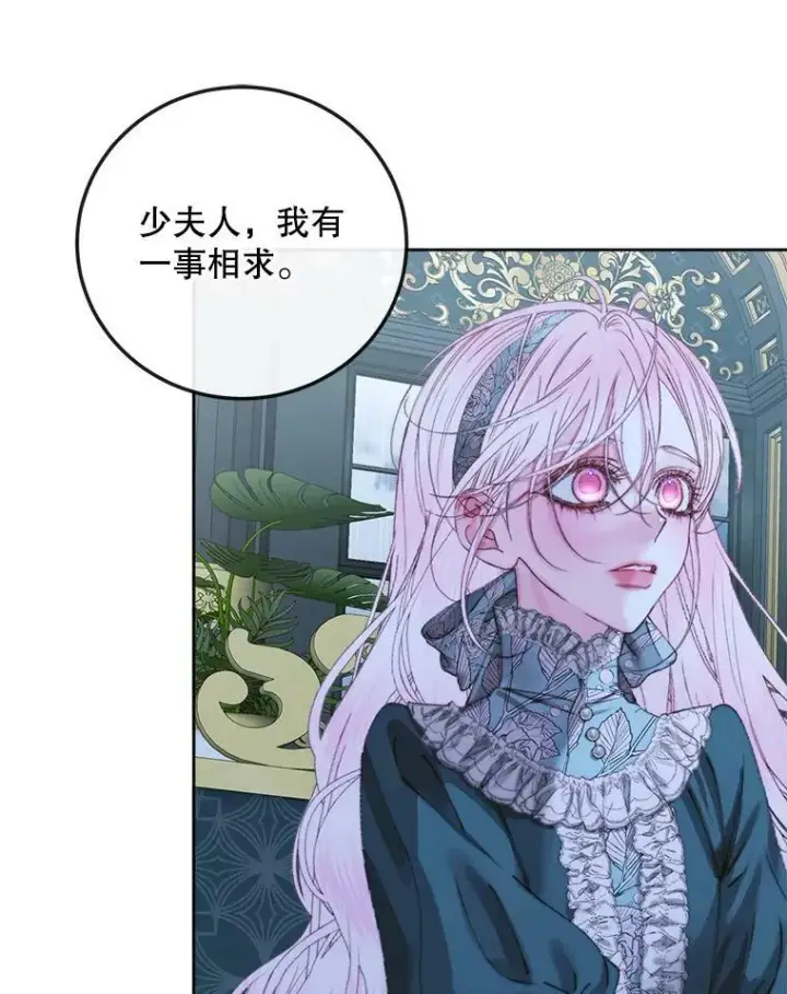 漫画《The Siren : 恶魔的契约家人》62.浮出水面的真相第72张图